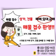 창원상가임대 마산상가임대 상가매물 임대 접수 창원 전 지역 상가