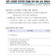 부산울산경남환경본부 대기관리부 대상 교육 진행