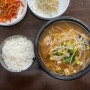 [부산] 남포동 현지인 아재들의 로컬 맛집 아구탕이 시원한 김해식당