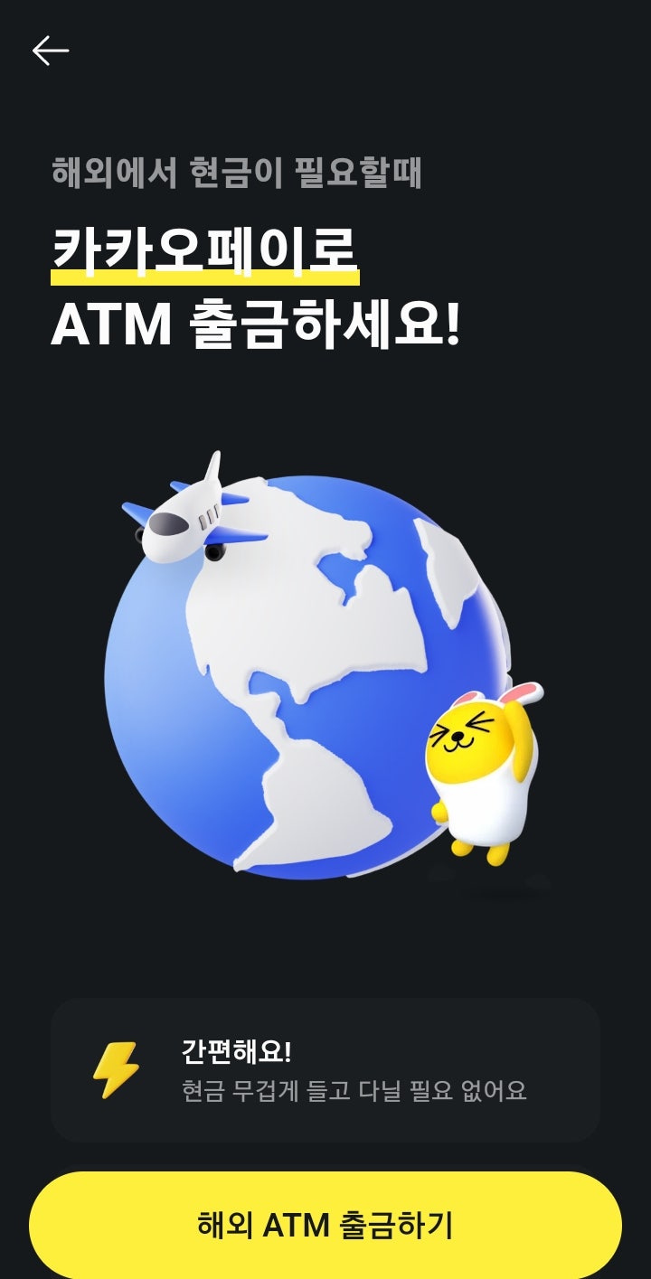 일본 여행 엔화 현금 출금 방법 이야기 - 카카오페이 ATM인출(feat. Seven ATM) : 네이버 블로그