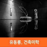 제주도 자유여행, 제주도 데이트코스, 제주 서부권 관광지 방주교회, 수풍석뮤지엄