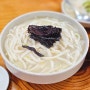 풍자또간집 용인 엄마손칼국수 수제비 용인시장 맛집