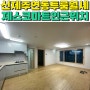 연동 제스코마트 뒤 넓은 투룸 월세임대, 방2/욕실2