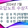 대치동 수학학원 클라디 오답노트 누가 더 잘썼나! [7월]수상자