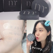 몰바니 NEW 글로우 슬릭쿠션 촉촉한데 커버력까지 완벽