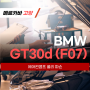 BMW GT30d(F07)_에어컨 풀리 파손으로 마그네틱 붙지않는 현상_에어컨 작동 불가