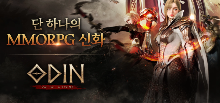 오딘 계정거래 가능한 사이트 저팔계 : 네이버 블로그