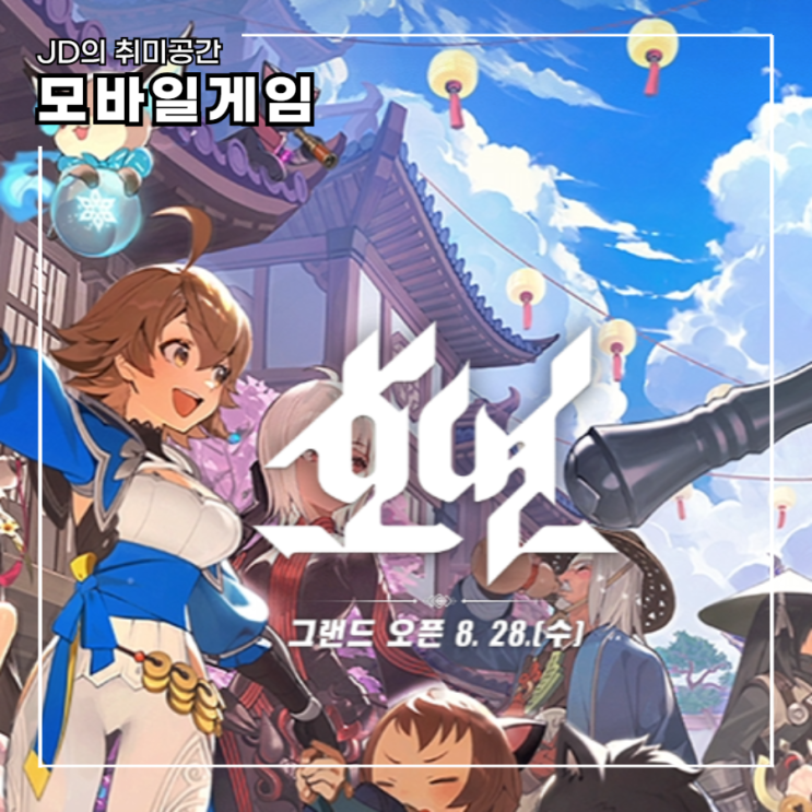 호연 티어 등급표 보다는 덱 조합이 중요한 수집형RPG : 네이버 블로그