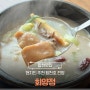 경남 합천 맛집 현지인 추천 합천호 전망 회양정