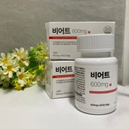 붓기제거 다이어트 보조제 추천_비어트 600mg