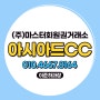 아시아드CC 회원권 부산 명문골프장 토너먼트에 최적화된 코스