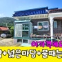 No.21 산자락 산새좋고 탁트인 전망! 넓은 마당에 불때는 황토방도 있어요 양지바른 정남향 벽돌조주택 리모델링 하남읍내~10분 #밀양촌집 #밀양전원주택매매 #밀양부동산 #밀양토지