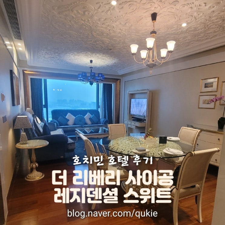 [베트남 호치민 호텔] 더 리베리 사이공 레지덴셜 스위트(The Reverie Sa....
