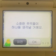 [일본인턴] D+151~154 :: 퇴사 !! 마지막 인턴 일상 ~ 👋