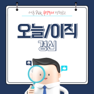 경신 이직, 구매/무역 경력기술서 예시 여기