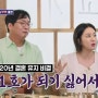 "20년 차 부부의 솔직한 대화, '신발 벗고 돌싱포맨'에서의 진솔한 이야기"