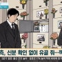 유골 가져가