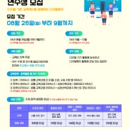 <2024년 디지털튜터 양성 연수생 모집>