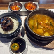 인천 신포동 맛집 카마 한식 다이닝 한우 투플 떡갈비정식