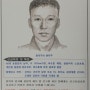 [범죄] 살인 사건의 범인이 11년 후 교통사고로 사망한 사건 - 병방동 살인 사건