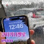 코타키나발루 공항 유심 말레이시아 esim 이심 비교