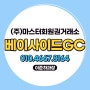 부산 기장군 베이사이드GC 로얄회원권, 프리미어회원권 혜택 안내