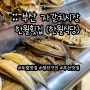 부산 자갈치시장 생선구이 맛집 남포동 한월횟집