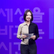 [강연자 섭외] 13년 이상 아나운서 경력 스피치 강사 | 정흥수 강연자