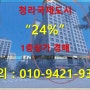 청라1층상가경매/인천 서구 청라동167-29 청라디오스텔 1층상가 경매