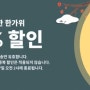 아이허브 9월 할인코드