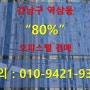 강남역오피스텔경매/역삼동 837-18 서희스타힐스오피스텔경매