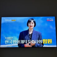 나느솔로 22기 돌싱특집 옥순 정희 영숙 영자 순자직업 자기소개