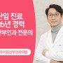 대구임신 난임병원에서 시도할 경우 장점