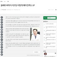 [뉴스보도] 울쎄라 써마지 리프팅 이렇게 해야 만족도 UP