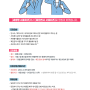 한국새생명복지재단 파란천사 SNS 서포터즈 10기 모집