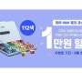 미야 젤리 과슈 8월만 1만원 할인!