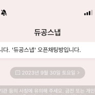 [공유] 듀공스냅/부산돌잔치스냅사진/돌끝맘/내돈내산/후기