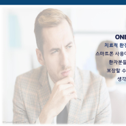 원포유 병원용 SMART 공중전화 사업제안서 (24.09) 다운로드