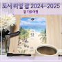 도서 리얼 괌 2024-2025 괌 자유여행 태교여행 필수 가이드북