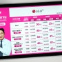 LG SK KT 인터넷현금많이주는곳 비교 요약본