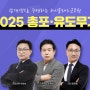 군무원 총포직 시험 준비 / 단기간에 합격한 방법!