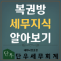 복권방 사업자가 꼭 알면 좋은 세무 팁