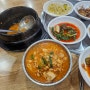 오늘의 혼밥; 인천 청국장 맛집 원갈비