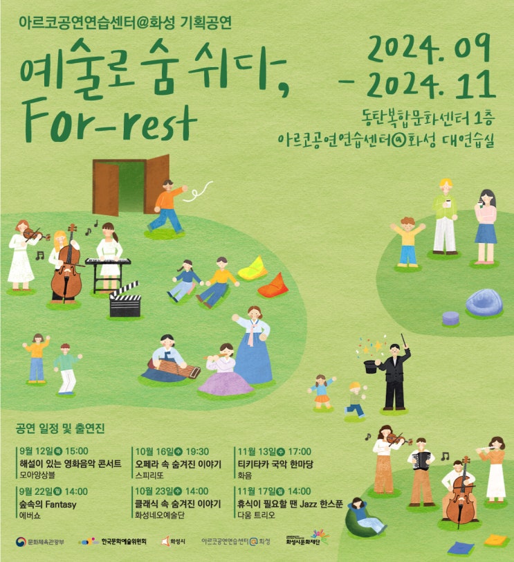 코 앞에서 즐기는 가족 공연! : 네이버 블로그
