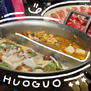 타이베이 :: 2-5 쩌이궈 중산점 Top One Pot, 깔끔한 고급 훠궈 맛집