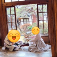 [돌잔치] 전주 학인당 돌잔치 후기