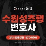 수원성추행변호사 사우나에서 현장 적발된 성공사례