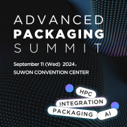 ADVANCED PACKAGING SUMMIT 2024 개요 및 등록안내