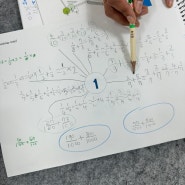 동해에서 꿈꾸는 수학자를 다니게 되었네요