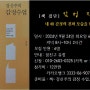 [책-감정수업]을 통한 감정 작업 (수시 모집 중)